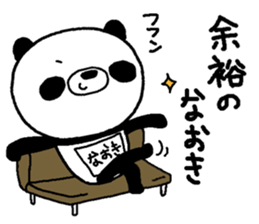 Panda with Naoki's bib sticker #13641960
