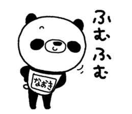 Panda with Naoki's bib sticker #13641966
