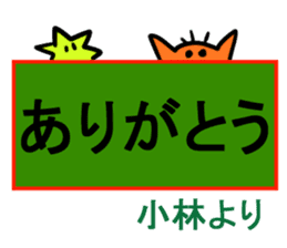 KOBAYASHI FAMILY sticker #13641980