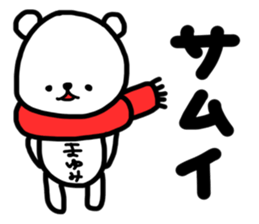 Mayumi winter sticker sticker #13642190