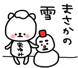Mayumi winter sticker sticker #13642192
