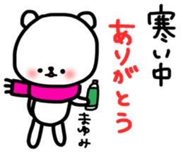 Mayumi winter sticker sticker #13642193