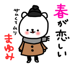 Mayumi winter sticker sticker #13642195