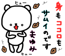 Mayumi winter sticker sticker #13642197