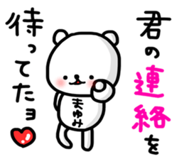 Mayumi winter sticker sticker #13642199