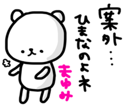 Mayumi winter sticker sticker #13642200