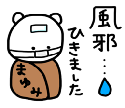 Mayumi winter sticker sticker #13642201