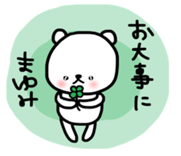 Mayumi winter sticker sticker #13642202