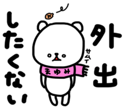 Mayumi winter sticker sticker #13642203