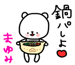 Mayumi winter sticker sticker #13642208