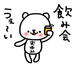 Mayumi winter sticker sticker #13642209