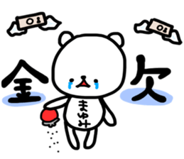 Mayumi winter sticker sticker #13642210