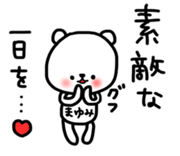 Mayumi winter sticker sticker #13642215