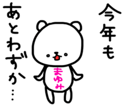 Mayumi winter sticker sticker #13642216