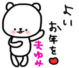 Mayumi winter sticker sticker #13642217