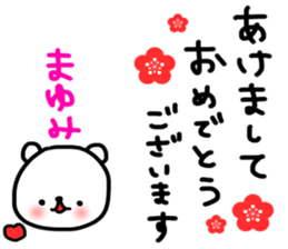 Mayumi winter sticker sticker #13642219