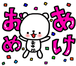 Mayumi winter sticker sticker #13642220