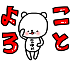 Mayumi winter sticker sticker #13642221