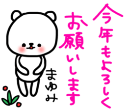 Mayumi winter sticker sticker #13642222