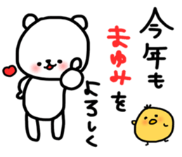 Mayumi winter sticker sticker #13642223