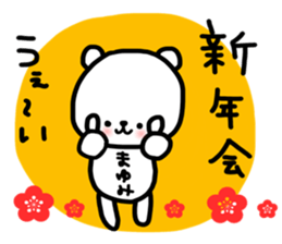 Mayumi winter sticker sticker #13642224