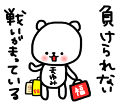 Mayumi winter sticker sticker #13642225