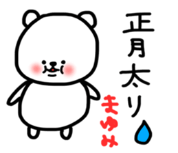 Mayumi winter sticker sticker #13642227