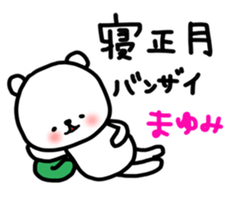 Mayumi winter sticker sticker #13642228