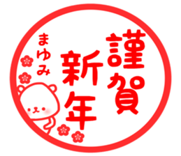 Mayumi winter sticker sticker #13642229