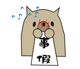 office dogs sticker #13642264