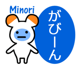 Signature sticker of Minori sticker #13642396