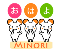 Signature sticker of Minori sticker #13642397