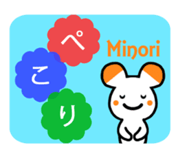 Signature sticker of Minori sticker #13642399