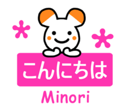 Signature sticker of Minori sticker #13642401