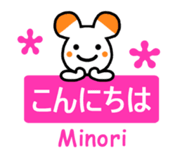 Signature sticker of Minori sticker #13642401