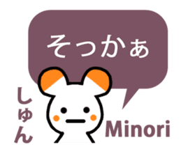 Signature sticker of Minori sticker #13642402