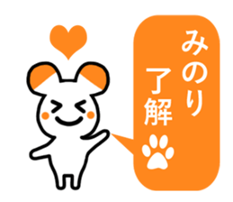 Signature sticker of Minori sticker #13642408