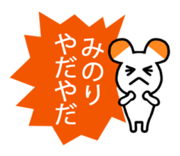 Signature sticker of Minori sticker #13642410