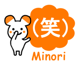 Signature sticker of Minori sticker #13642417