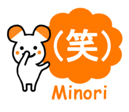 Signature sticker of Minori sticker #13642417