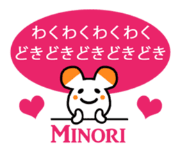 Signature sticker of Minori sticker #13642420