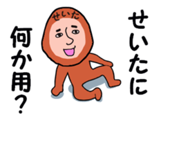 stickers for SEITA sticker #13642591