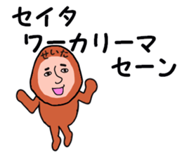 stickers for SEITA sticker #13642592