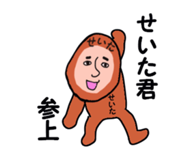 stickers for SEITA sticker #13642594