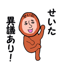 stickers for SEITA sticker #13642601