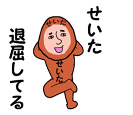 stickers for SEITA sticker #13642604