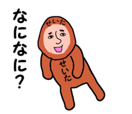 stickers for SEITA sticker #13642609