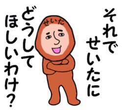 stickers for SEITA sticker #13642617