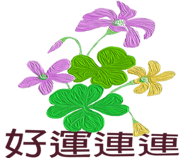 Flower and blessings sticker #13642670