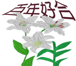 Flower and blessings sticker #13642671